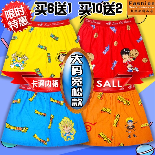 肥佬动漫全棉质甜美风卡通平角裤