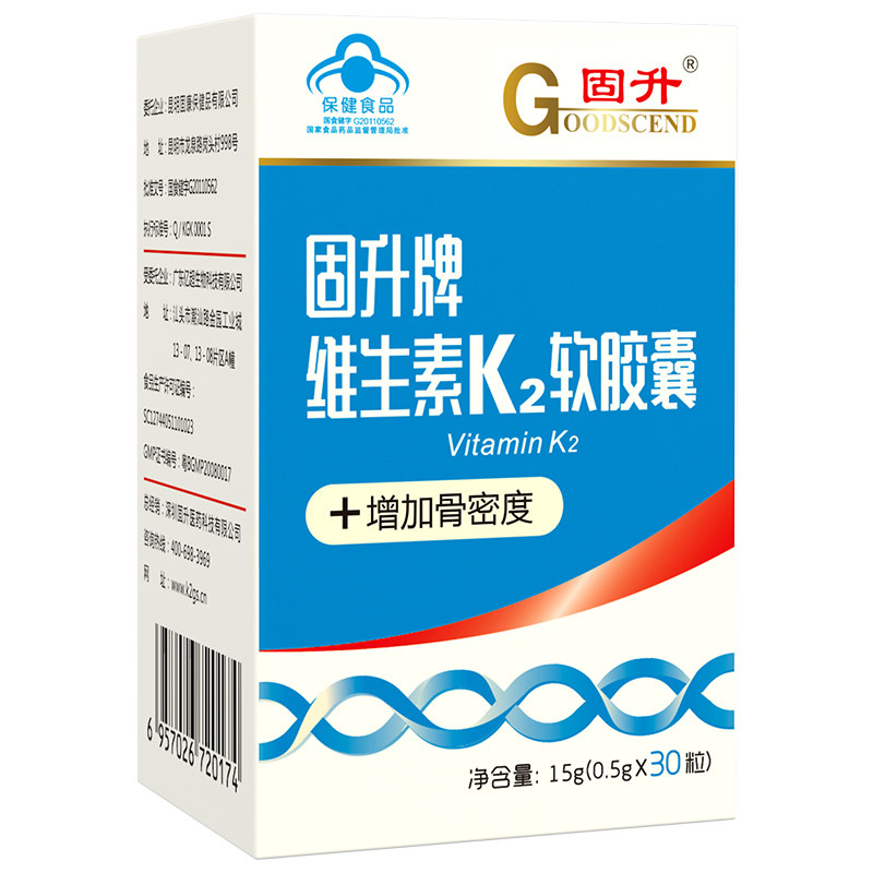 固升牌维生素k2软胶囊儿童30粒碳酸钙片针对中老年增骨密度保健品