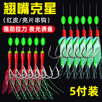 翘嘴白条鱼皮仿生串钩钓组红皮亮皮鱼钩抛竿路亚假饵金丸世虾皮钩