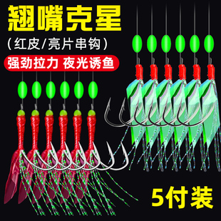 翘嘴白条鱼皮仿生串钩钓组红皮亮皮鱼钩抛竿路亚假饵金丸世虾皮钩