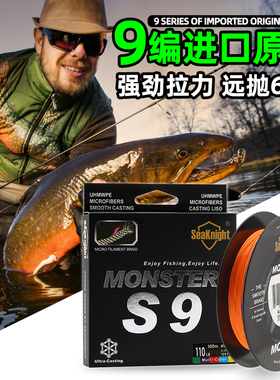 seaknight9编大力马鱼线主线100米8编PE线拉力路亚编织钓渔线