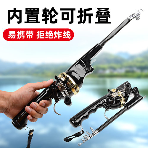 钓者乐折叠超短新式便携一体