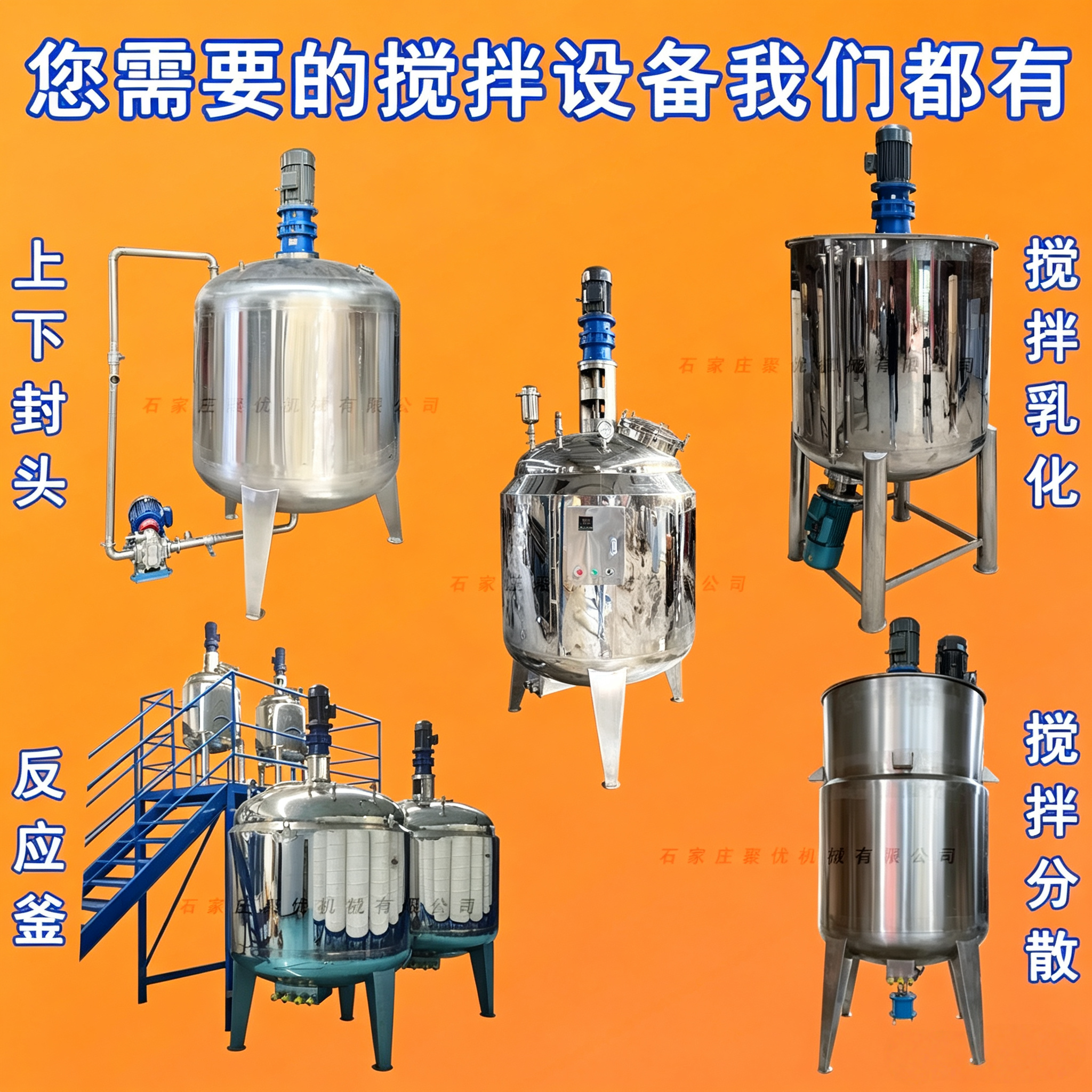 不锈钢电加热搅拌罐食品饮料配料桶均质乳化罐树脂清洗剂化工罐