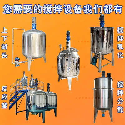 不锈钢电加热配料桶均质