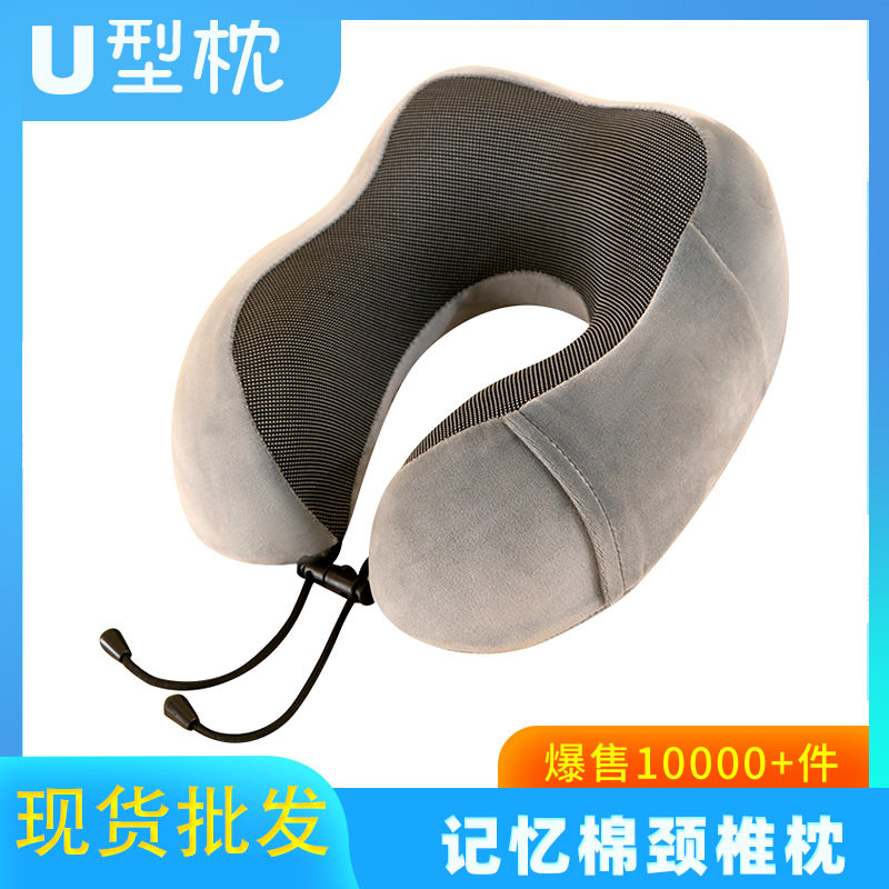 u型枕记忆棉旅行颈枕办公午睡枕夏季冰丝U型护脖子枕头记忆绵护颈
