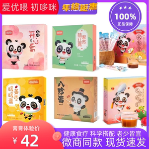 微商同款初哆咪爱优喂九宝山楂膏秋梨膏开心膏八珍膏紫苏桔红膏