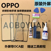 OPPOReno9pro reno7se手机屏幕维修 12外屏reno8 10原装 reno11pro