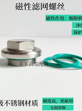 适阿普利亚SRGT200不锈钢磁性滤网放油螺丝srmax250机油螺丝垫圈