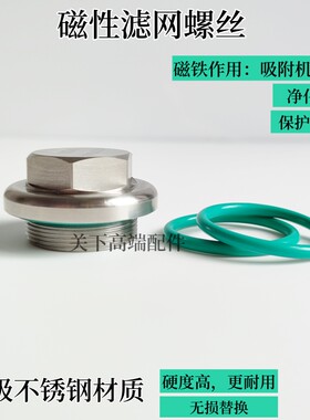 适用vespaGTS300,Sprint冲刺150,维斯帕春天150磁性滤网放油螺丝