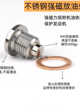 适凯旋SpeedTriple1200rs,Tiger1200强磁不锈钢机油放油螺丝垫片