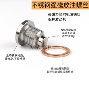适用凯旋765/rs,Tiger900改装强磁不锈钢机油放油螺丝垫片