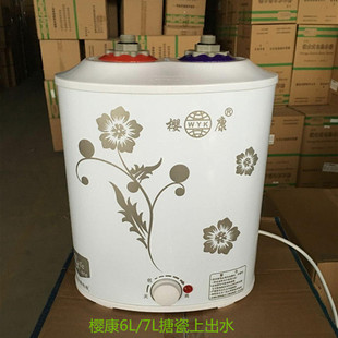 8L上下出水储水式 速热小厨宝 樱康即热节能厨房电热水器6L 正品