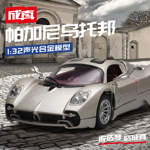 CCA彩珀1:32仿真帕加尼乌托邦Utopia 跑车合金车玩具模型摆件车模