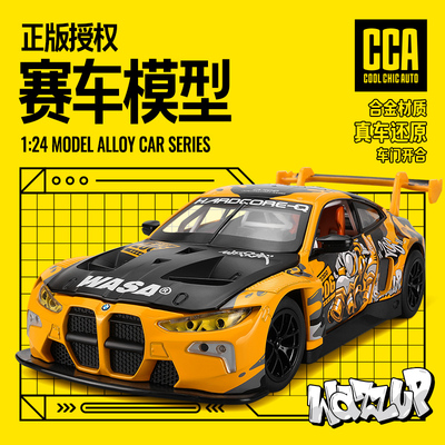 1:24仿真宝马M4-GT3 WASA拉花版 合金车玩具汽车模型摆件收藏车模