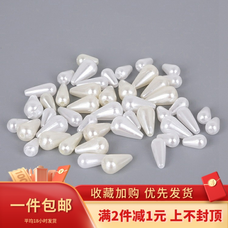 diy米白色穿孔椭圆abs仿珍珠