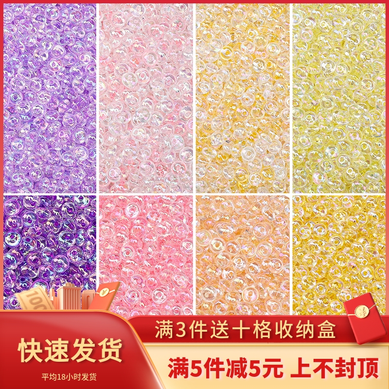 超优玻璃飞碟幻彩米珠串珠DIY