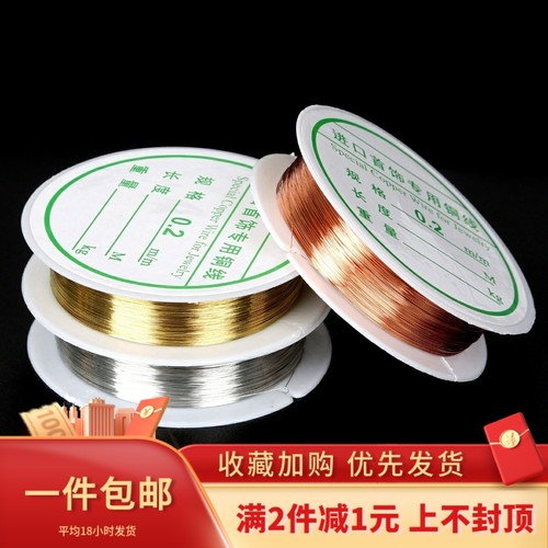 美甲铜丝铜丝线穿珠引线绕线编织