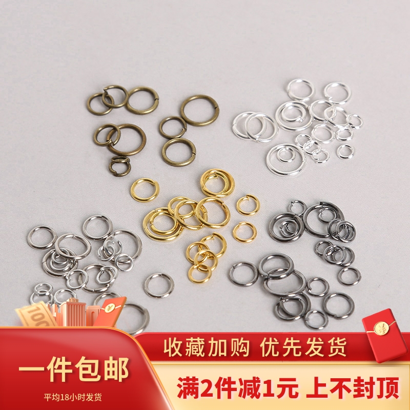 串珠吊坠连接圈手工单圈开口diy