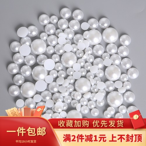 1000个高亮平底半面ABS仿珍珠
