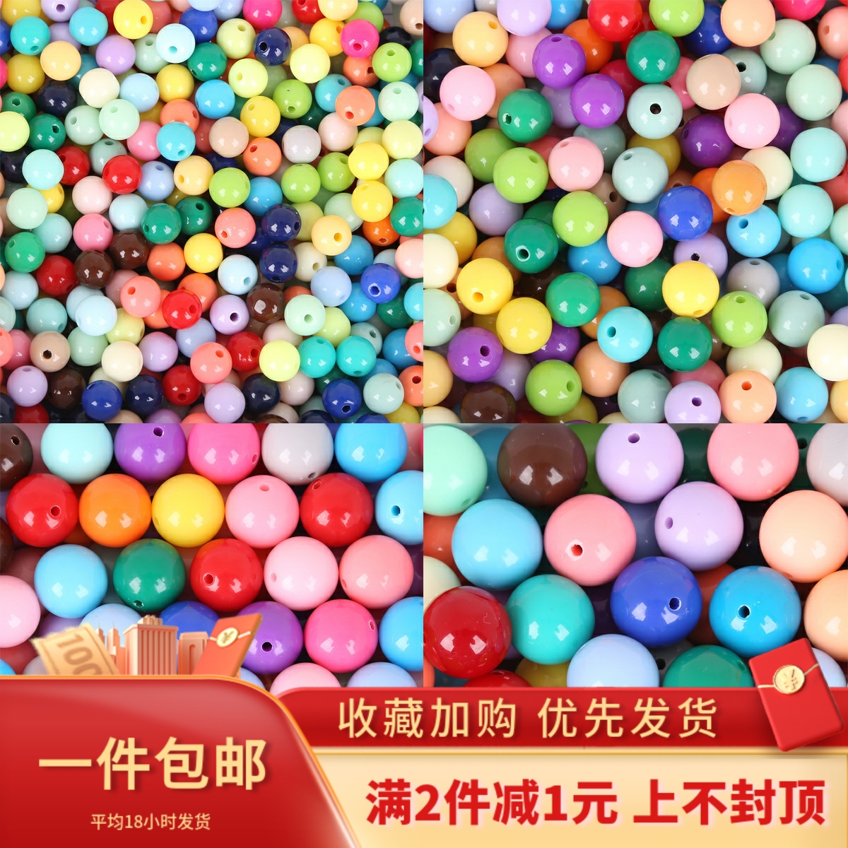 手工diy8mm亚克力圆珠