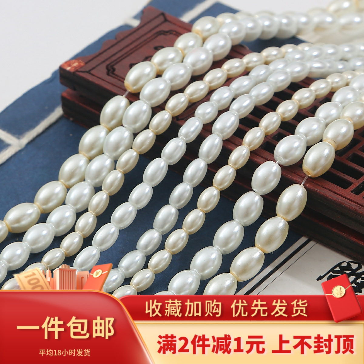 手工DIY120颗椭圆玻璃仿珍珠