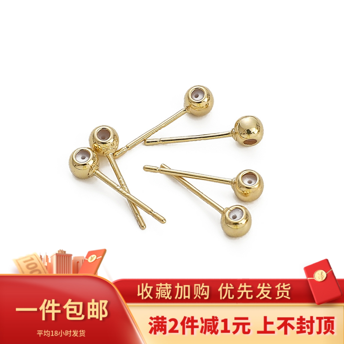 金胶珠耳针硅胶调节耳钉diy饰品