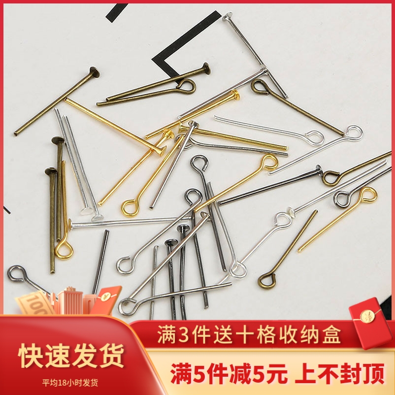T字针9字针手工diy耳钉耳饰品