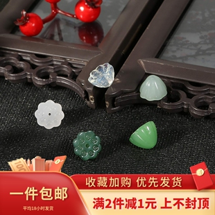 10颗捷克琉璃仿玉小莲蓬diy饰品水晶花瓣发簪子挂坠手链头饰配件