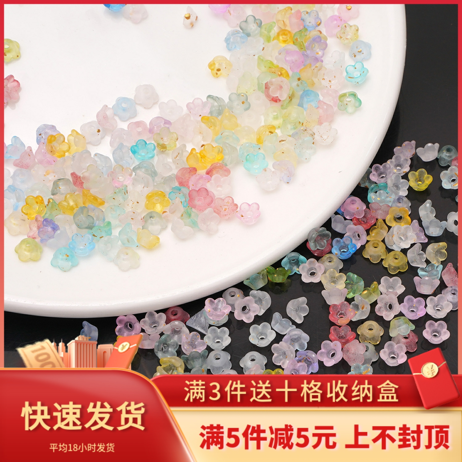 DIY亚克力小花点金珠串珠配件