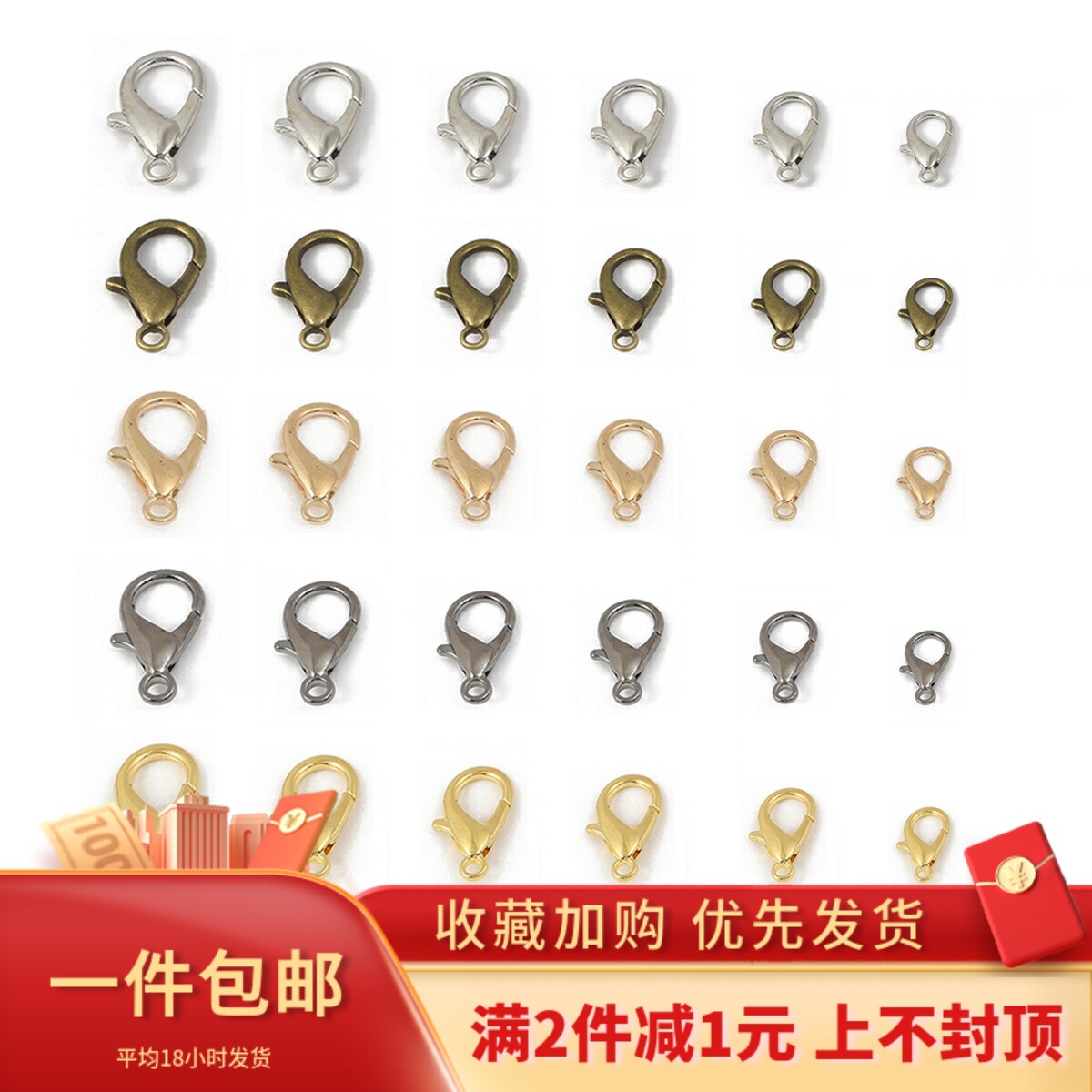 50个合金龙虾扣diy手工饰品材料自制手链扣配件接头连接扣项链扣