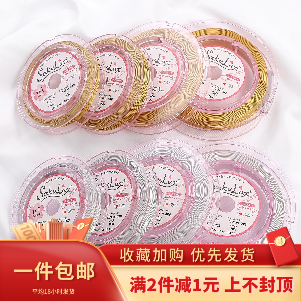 日本进口金丝软线diy钢丝线
