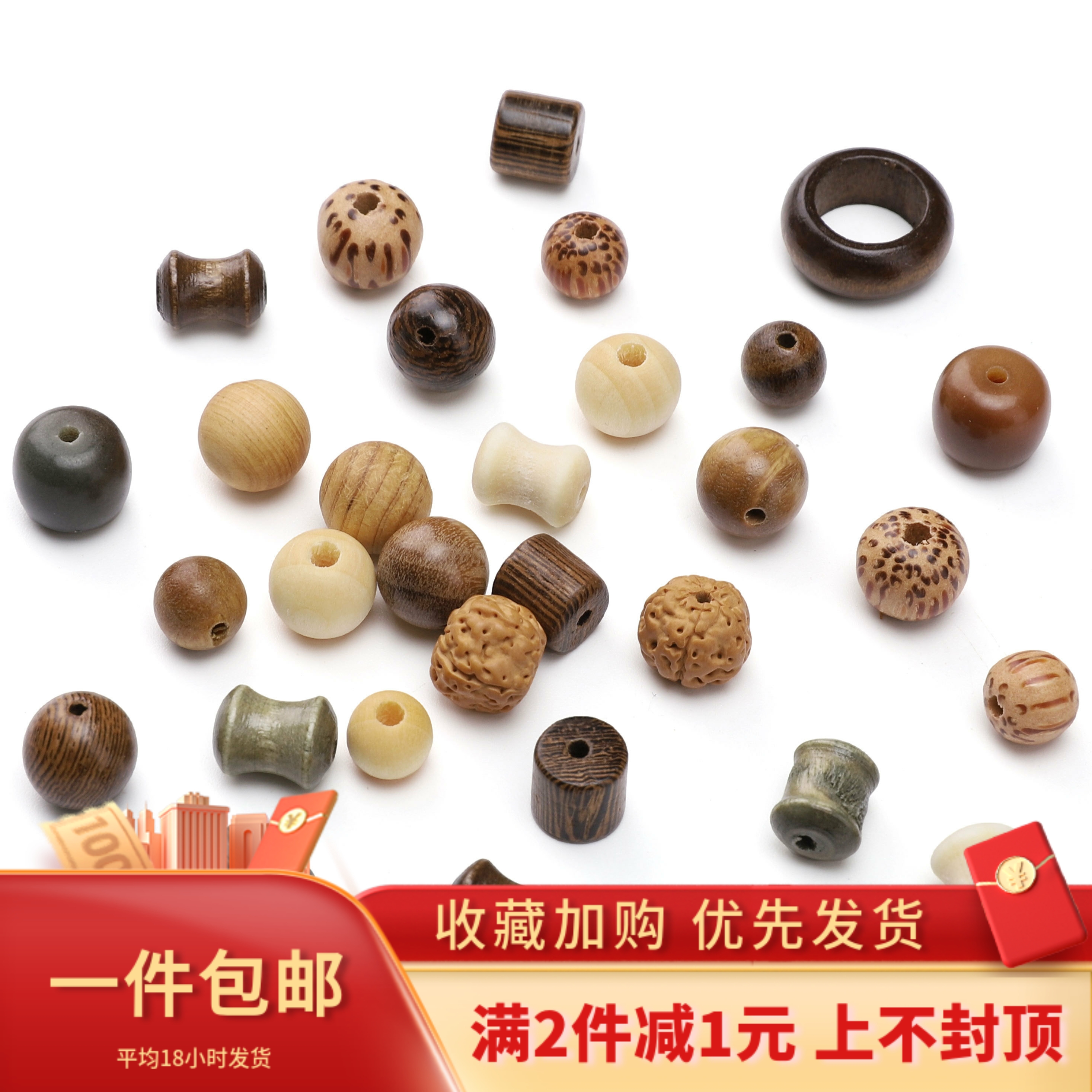 复古木珠菩提竹节鸡翅木串珠diy