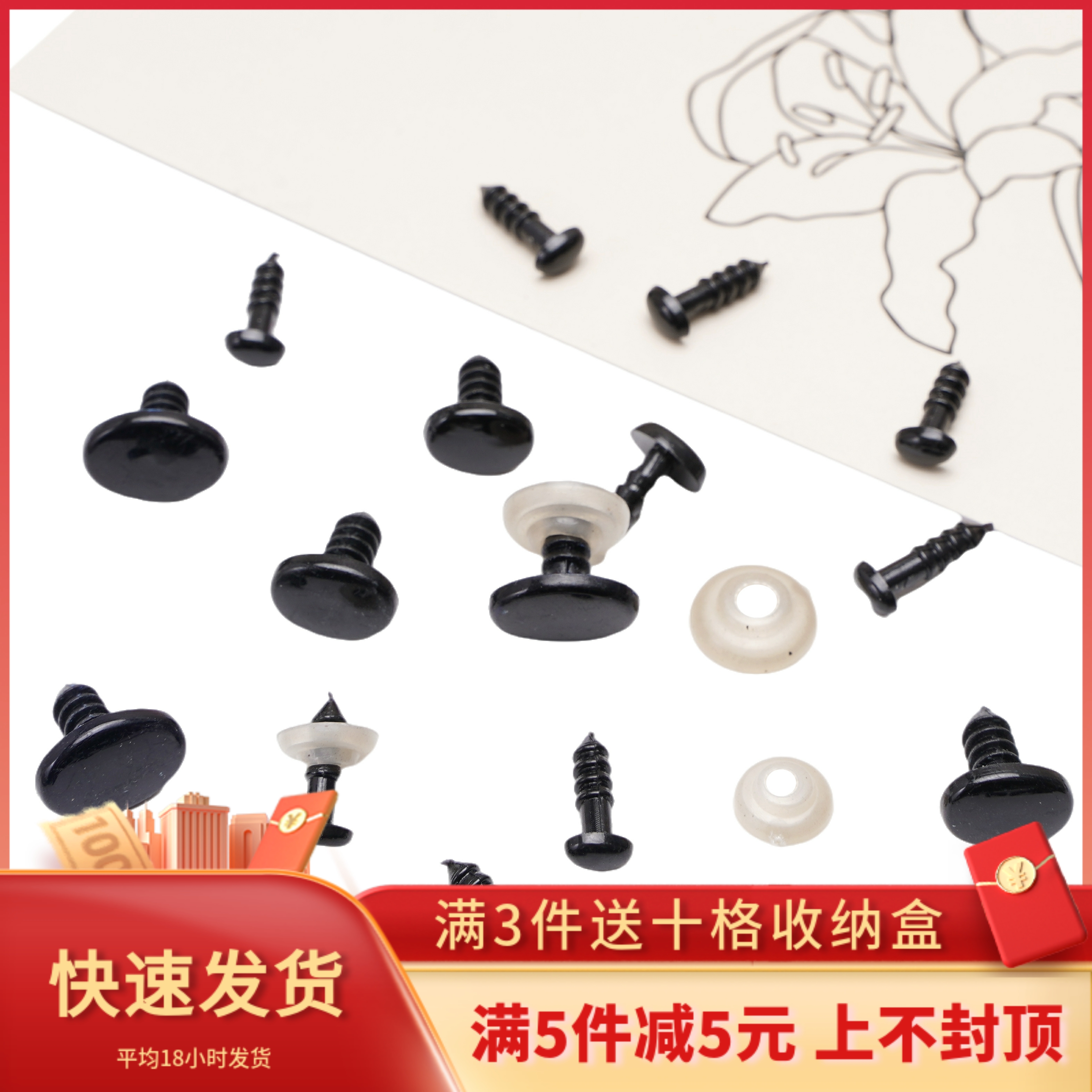 黑色椭圆螺纹小熊玩偶眼睛diy