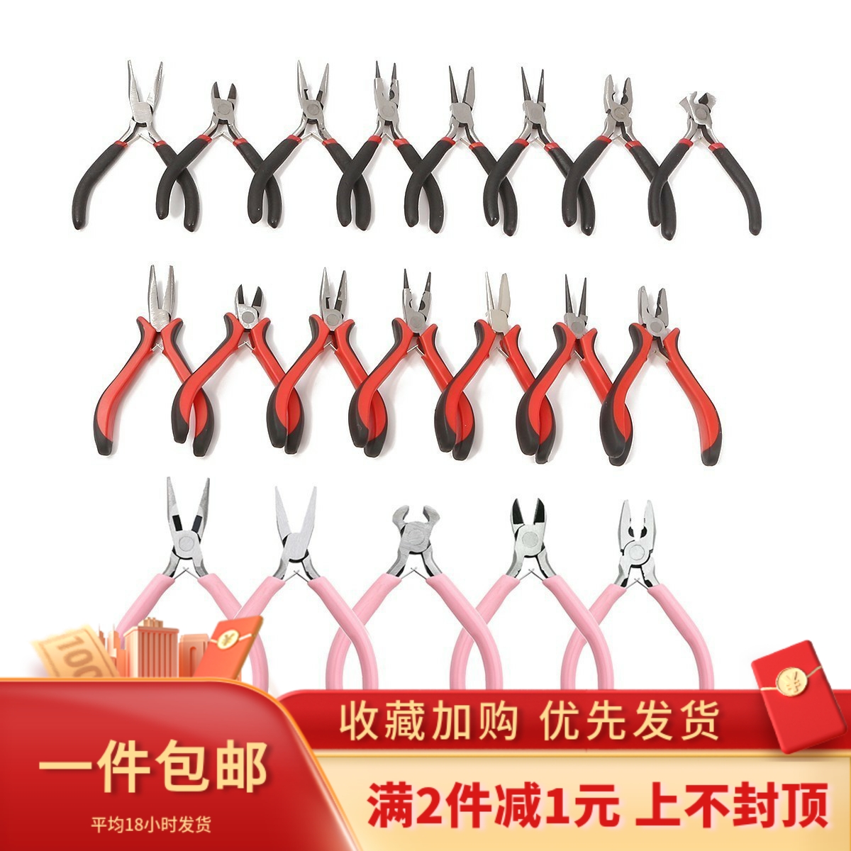 diy饰品手工工具钳珠宝专用