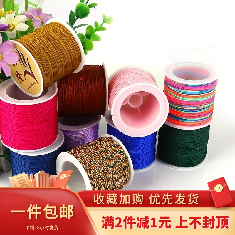 72号玉线子线diy手工红绳子材料