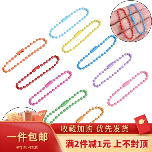 铁制糖果彩色波珠链扣diy手工