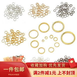 500颗单圈挂圈开口圈连接圈手工diy自制手链项链环扣耳环饰品配件