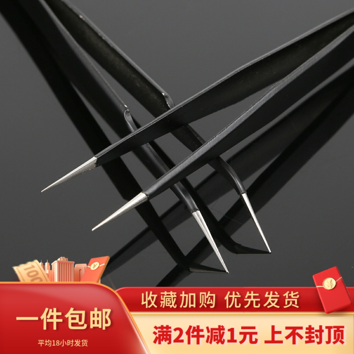 钢防磁防静镊子手工不锈钢diy