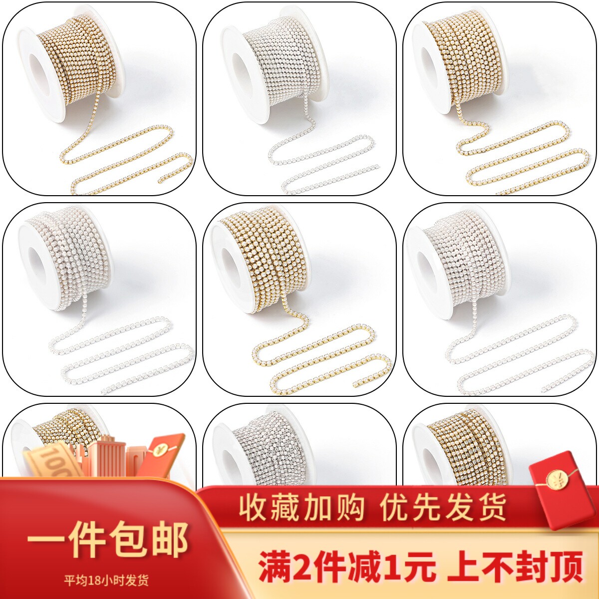 双排AB彩水钻珍珠爪链条 手工diy自制古风发簪手链项链耳饰品配件