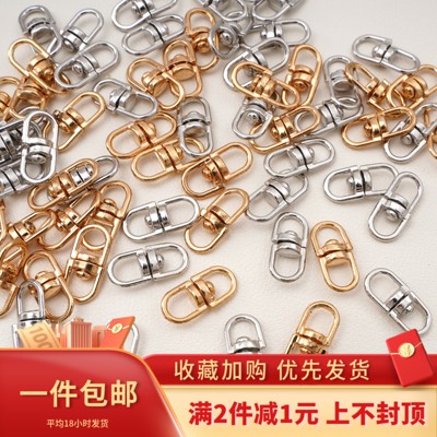 迷你合金8字扣可360度旋转DIY