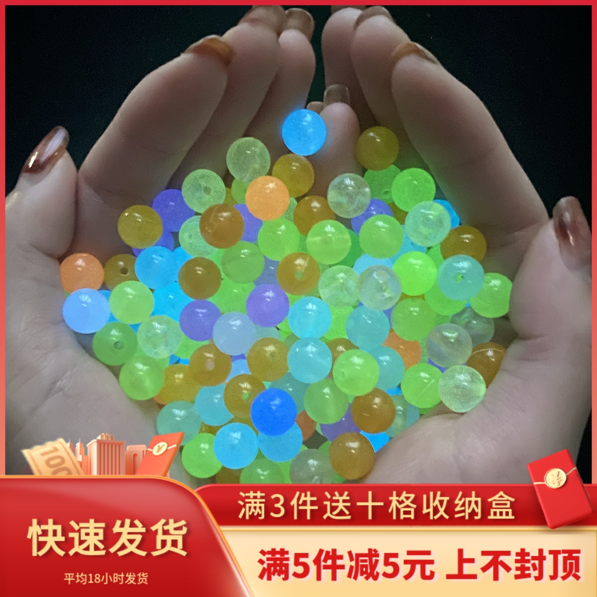 手工diy6-12mm亚克力夜光珠子
