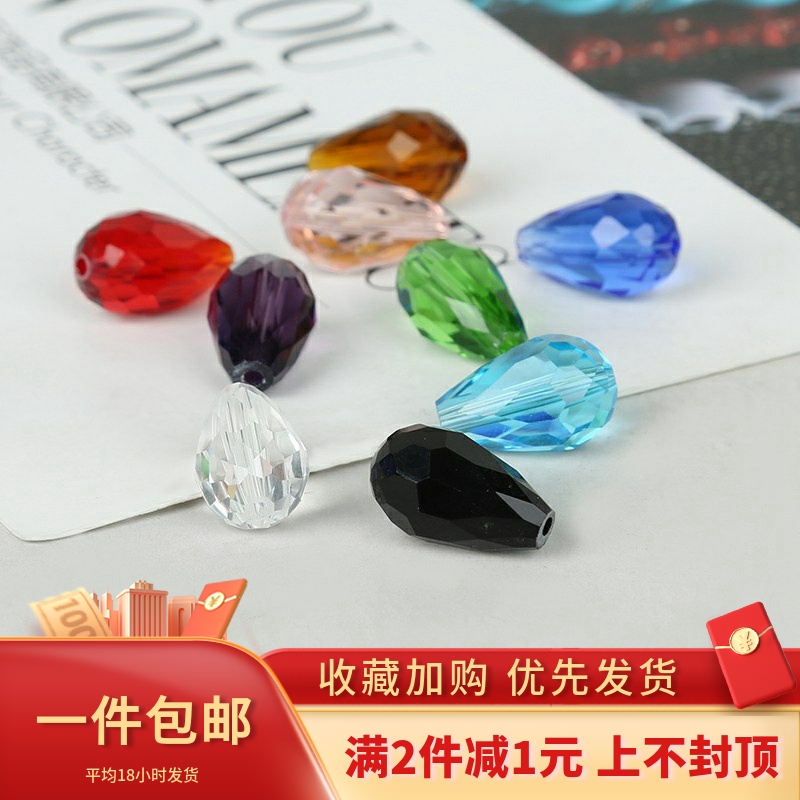 10颗玻璃水滴形水晶珠串珠