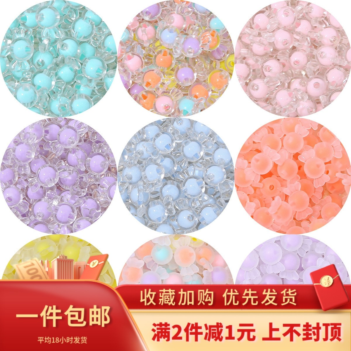 彩色糖果散珠diy亚克力手工发簪