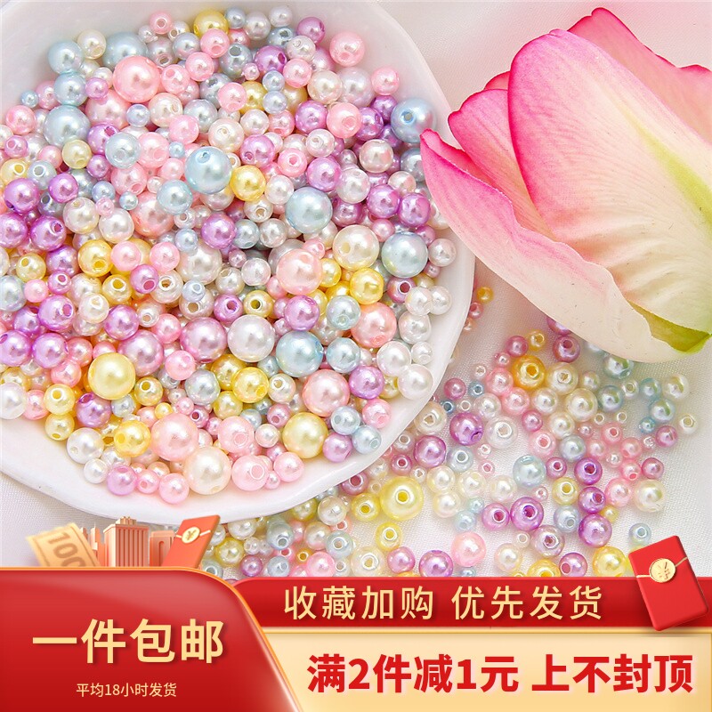 马卡龙色ABS仿珍珠圆珠散珠子手工diy自制手链项链发饰耳饰品配件
