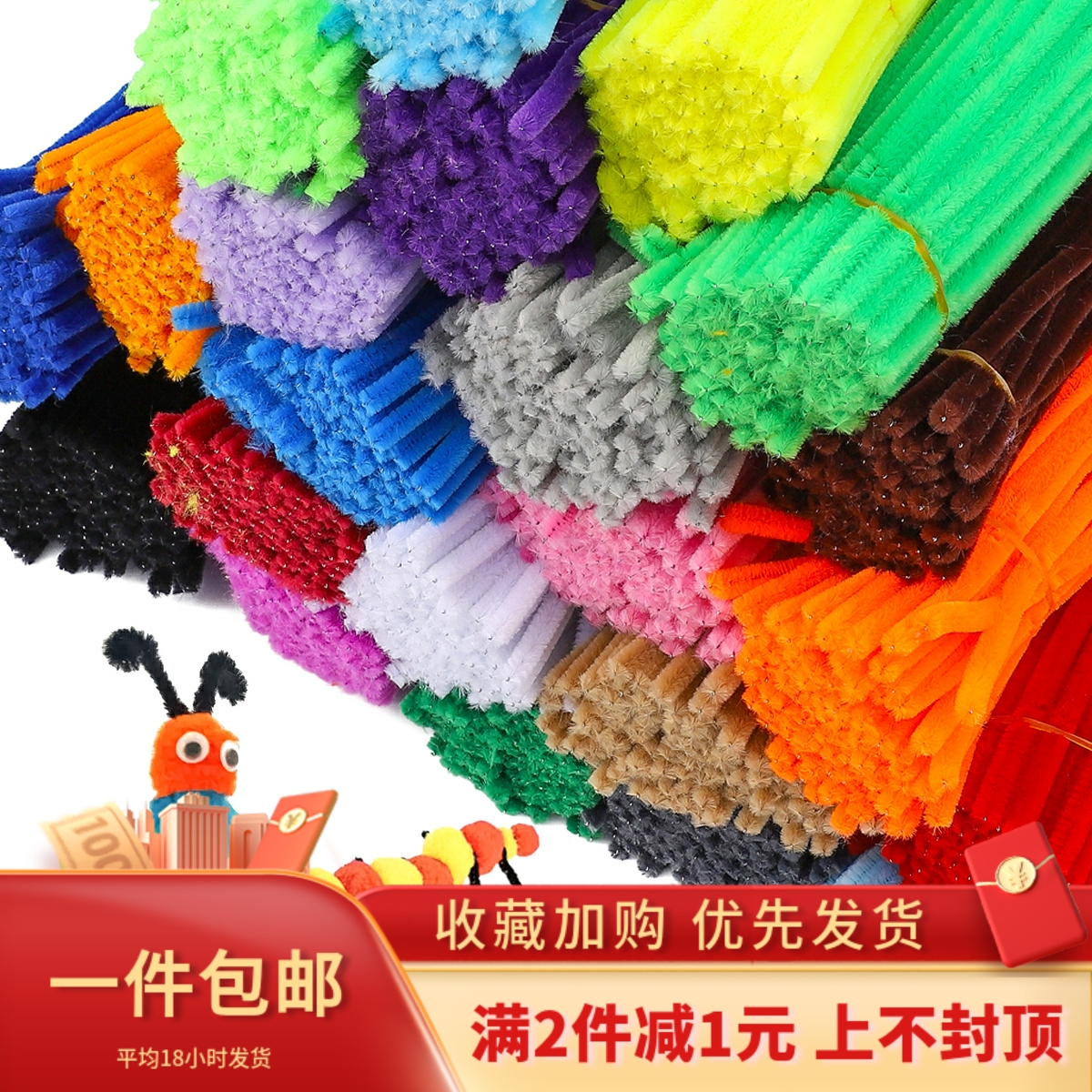 彩色毛条扭扭棒diy加密毛根