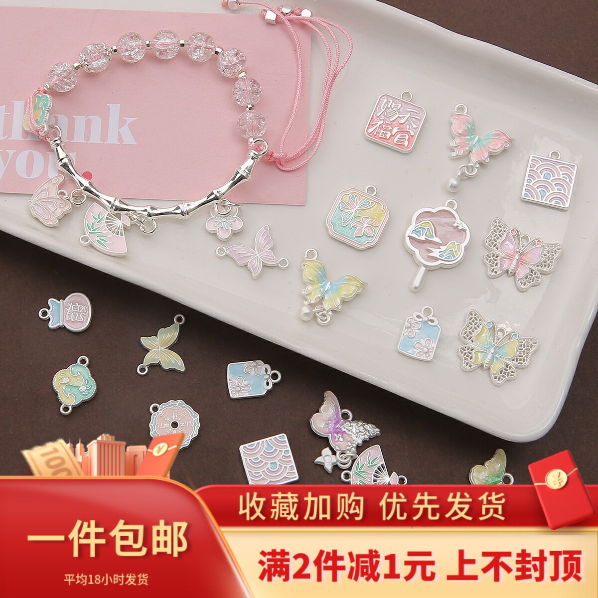 彩色哑银滴油蝴蝶扇子吊坠DIY手工自制发簪项链手链饰品材料配件