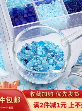 【蓝色系列】玻璃超优米珠diy手链项链手机链耳环首饰品材料配件