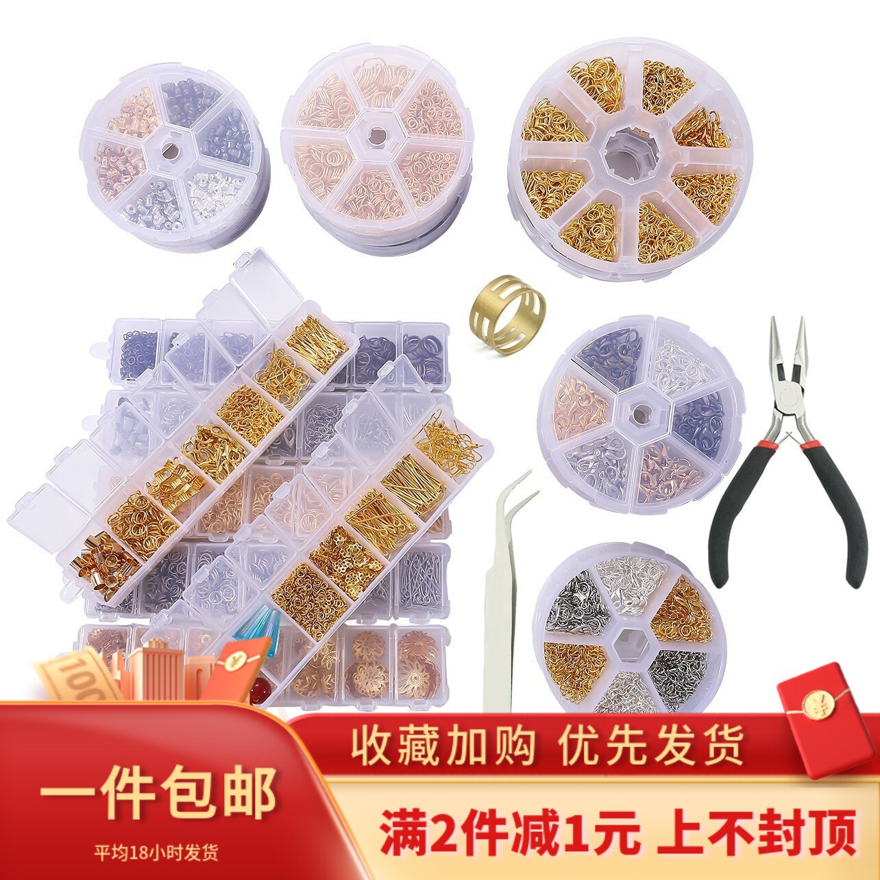 套盒开口圈羊眼龙虾扣9字针钳子套装手工diy自制耳饰品手链材料包