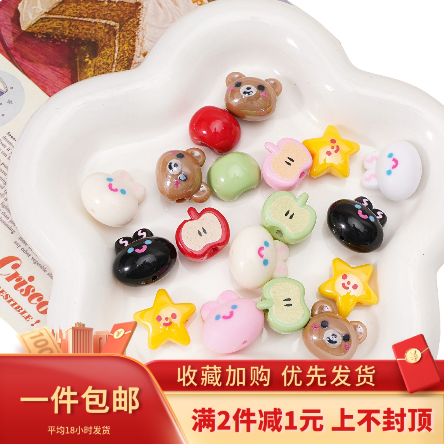 卡通萌趣亚克力星星兔子散珠diy