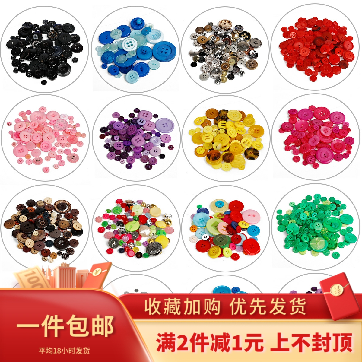 DIY彩色树脂纽扣儿童创意纽扣画